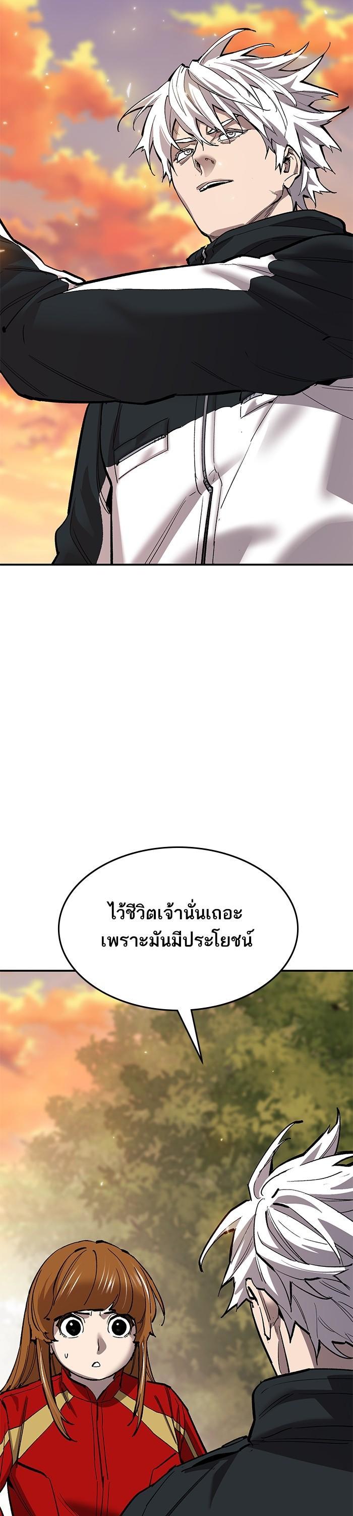 Limit Breaker ยอดคนเลเวลทะลุ ตอนที่ 168 แปลไทย