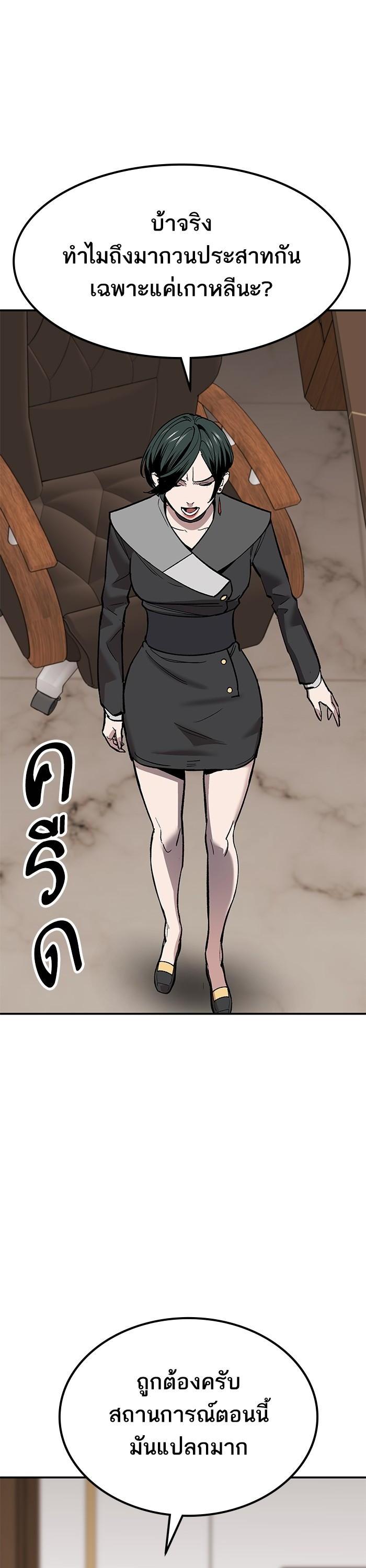 Limit Breaker ยอดคนเลเวลทะลุ ตอนที่ 168 แปลไทย