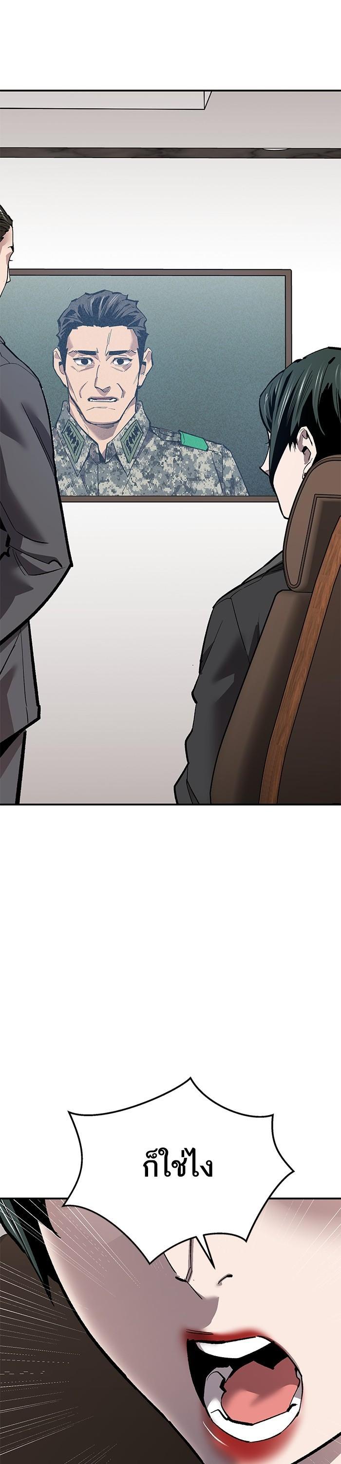 Limit Breaker ยอดคนเลเวลทะลุ ตอนที่ 168 แปลไทย