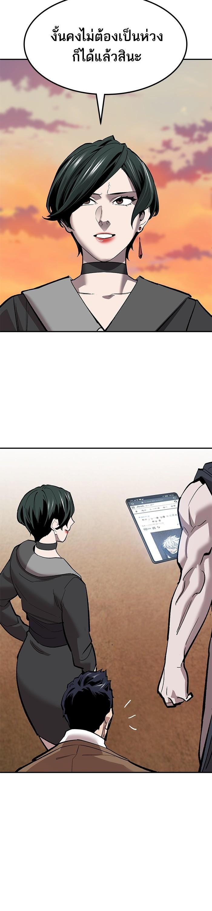 Limit Breaker ยอดคนเลเวลทะลุ ตอนที่ 168 แปลไทย