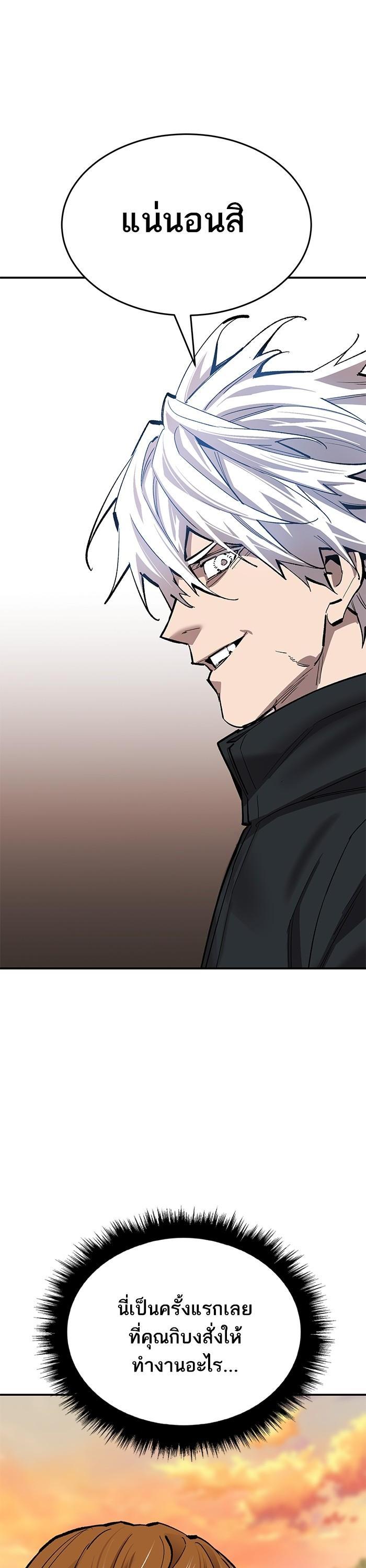 Limit Breaker ยอดคนเลเวลทะลุ ตอนที่ 168 แปลไทย