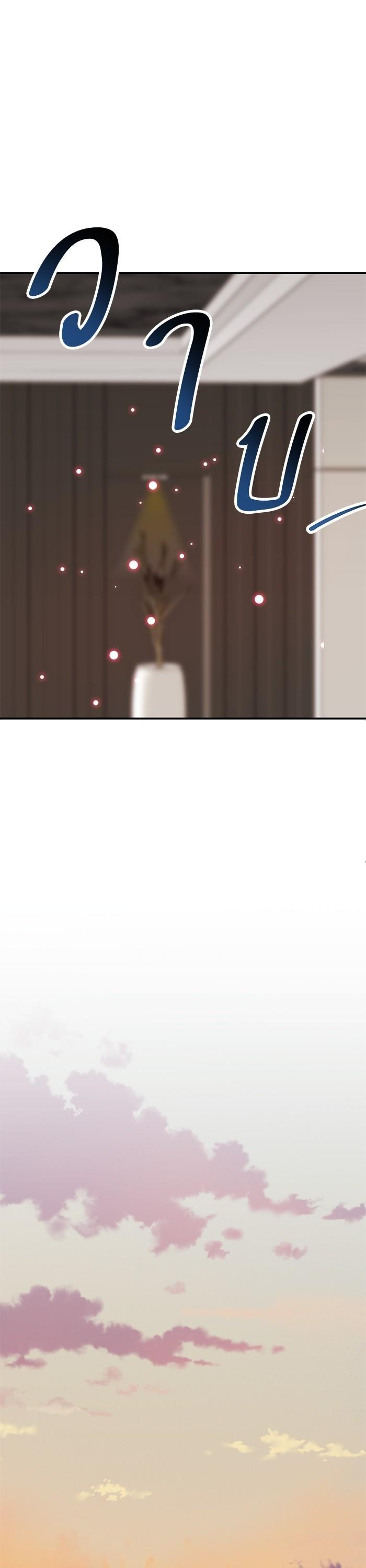 Limit Breaker ยอดคนเลเวลทะลุ ตอนที่ 168 แปลไทย