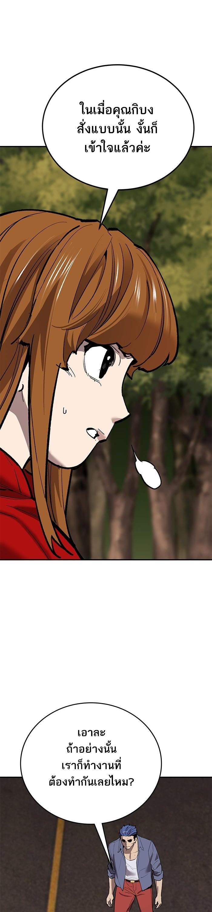 Limit Breaker ยอดคนเลเวลทะลุ ตอนที่ 168 แปลไทย