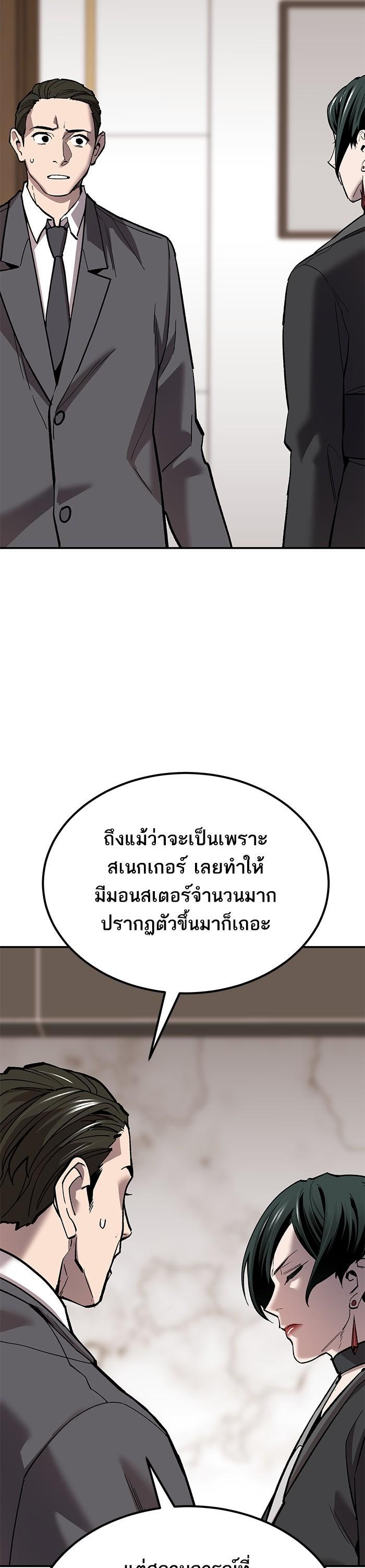 Limit Breaker ยอดคนเลเวลทะลุ ตอนที่ 168 แปลไทย