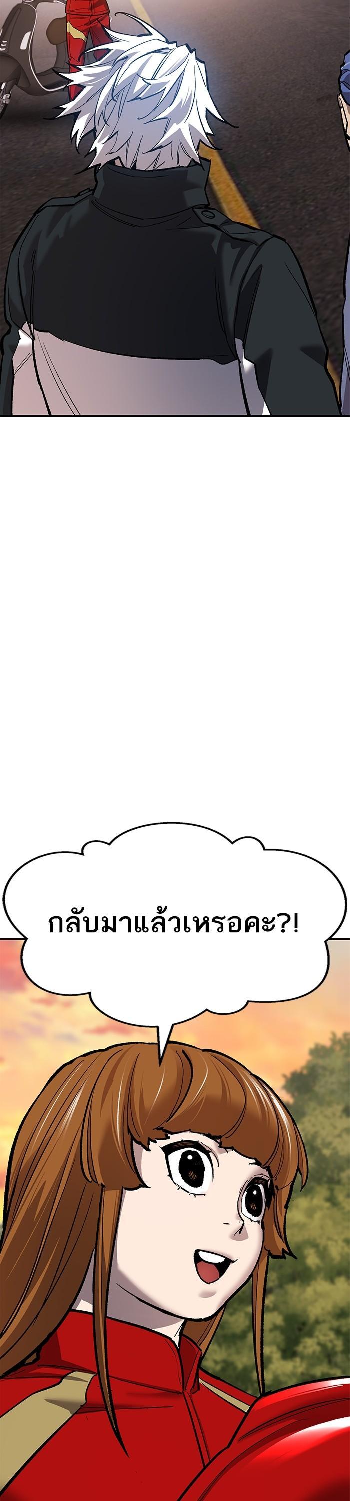 Limit Breaker ยอดคนเลเวลทะลุ ตอนที่ 168 แปลไทย