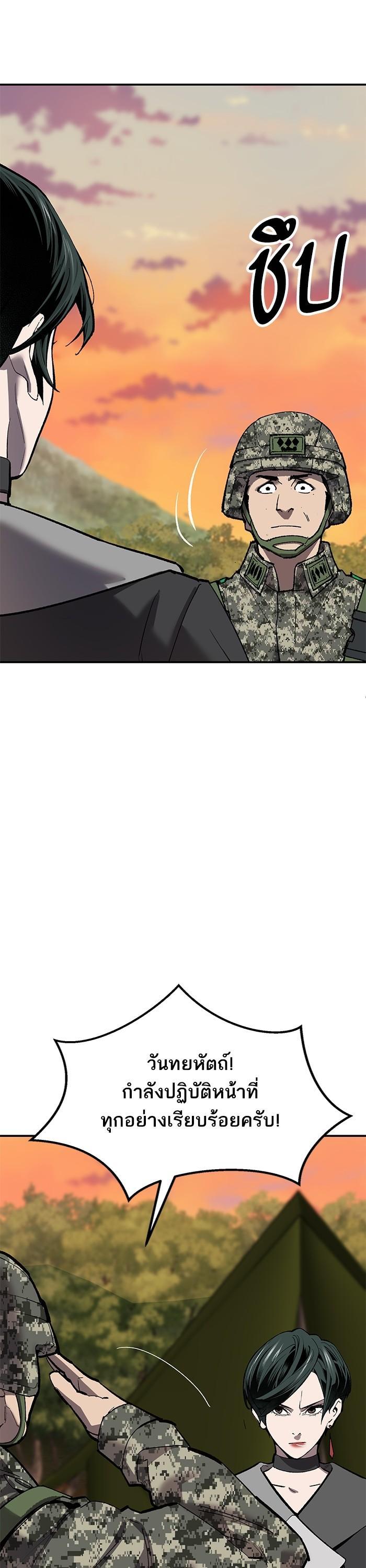 Limit Breaker ยอดคนเลเวลทะลุ ตอนที่ 168 แปลไทย