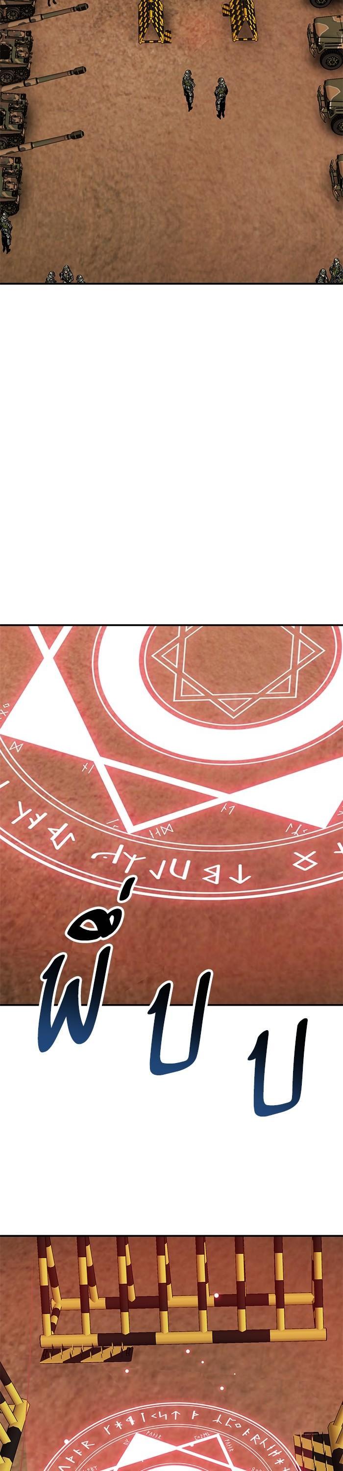 Limit Breaker ยอดคนเลเวลทะลุ ตอนที่ 168 แปลไทย