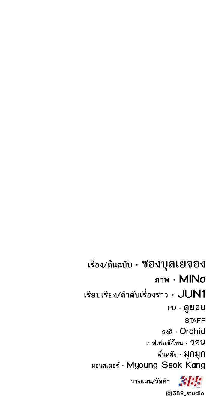 Limit Breaker ยอดคนเลเวลทะลุ ตอนที่ 168 แปลไทย