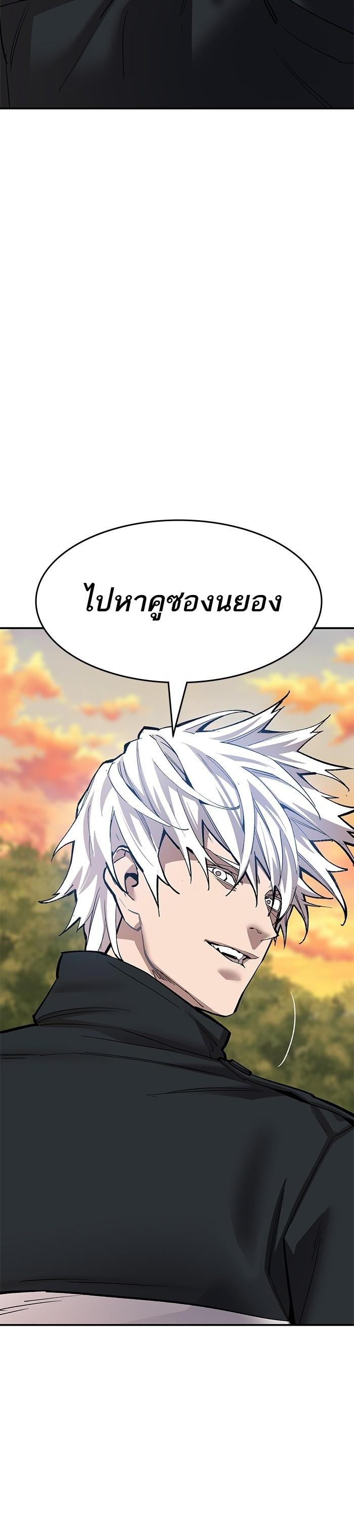 Limit Breaker ยอดคนเลเวลทะลุ ตอนที่ 168 แปลไทย