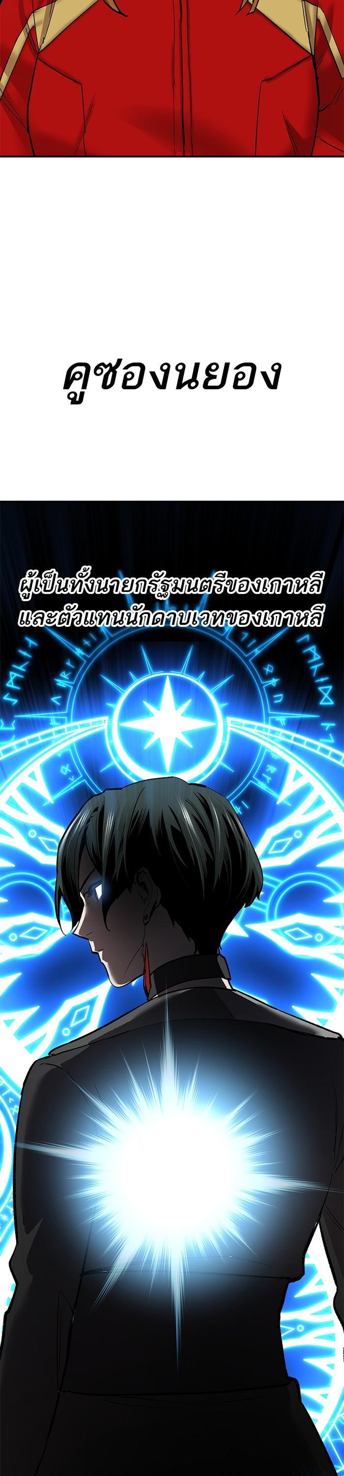Limit Breaker ยอดคนเลเวลทะลุ ตอนที่ 168 แปลไทย