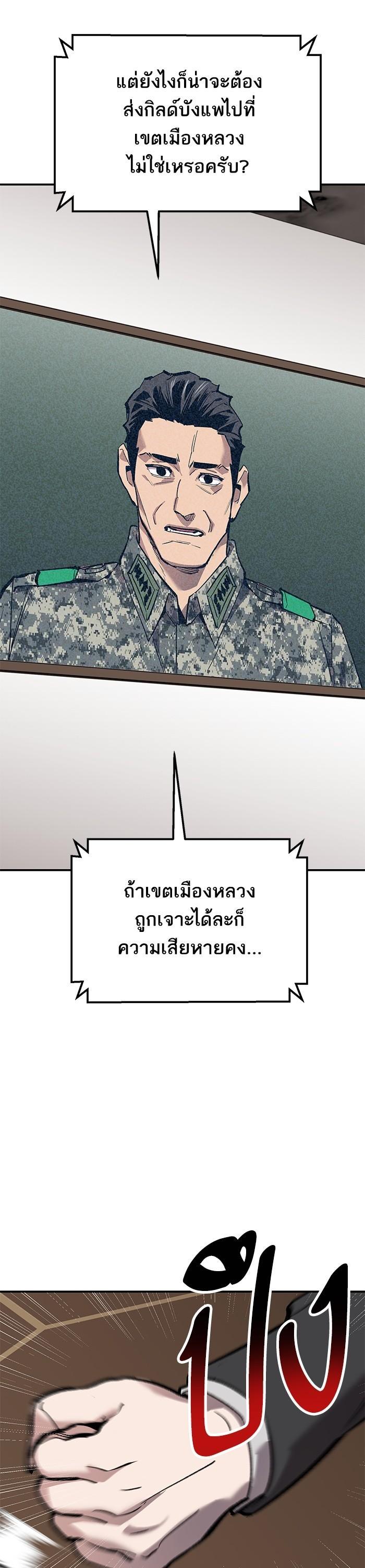 Limit Breaker ยอดคนเลเวลทะลุ ตอนที่ 168 แปลไทย