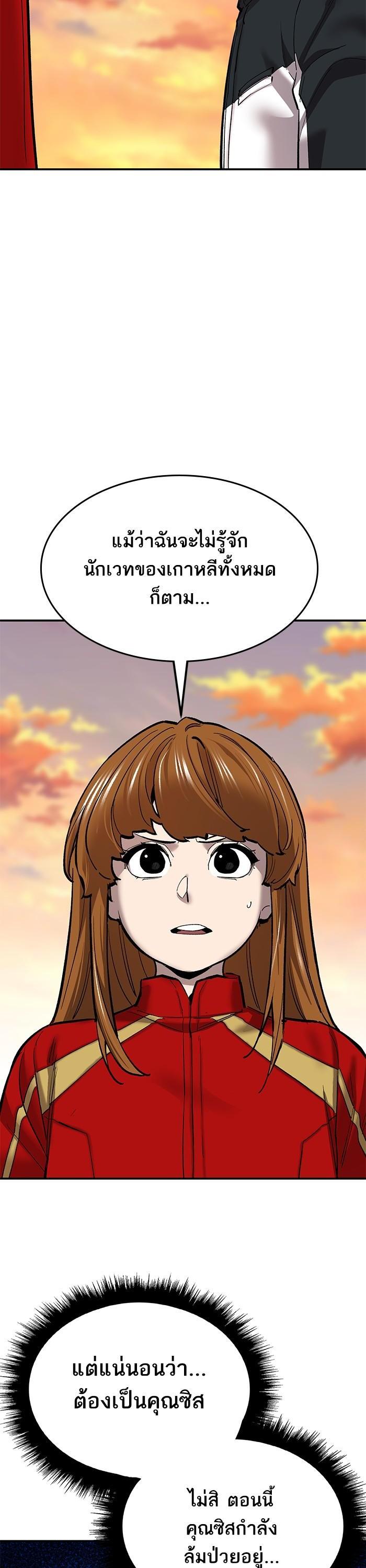 Limit Breaker ยอดคนเลเวลทะลุ ตอนที่ 168 แปลไทย