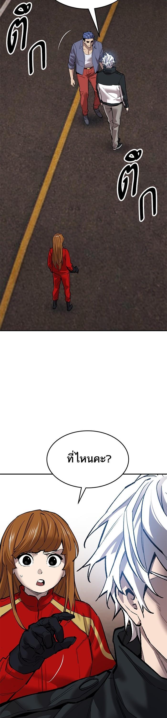 Limit Breaker ยอดคนเลเวลทะลุ ตอนที่ 168 แปลไทย