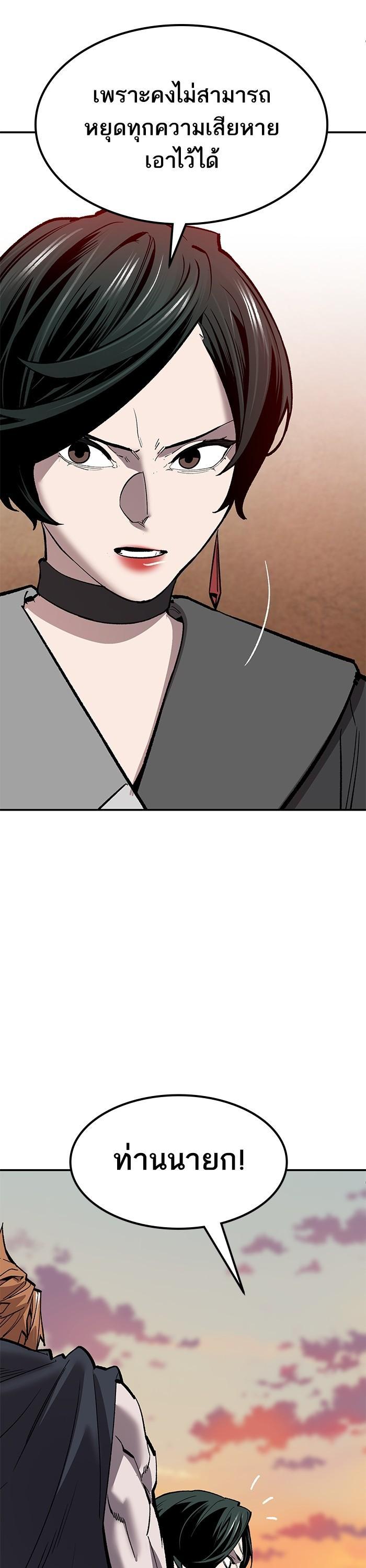 Limit Breaker ยอดคนเลเวลทะลุ ตอนที่ 168 แปลไทย