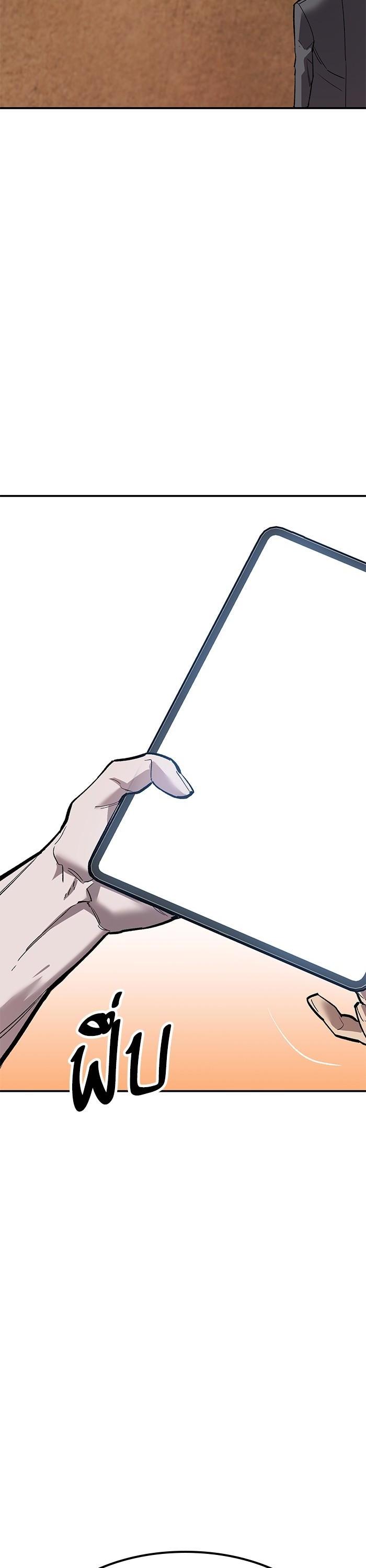 Limit Breaker ยอดคนเลเวลทะลุ ตอนที่ 168 แปลไทย