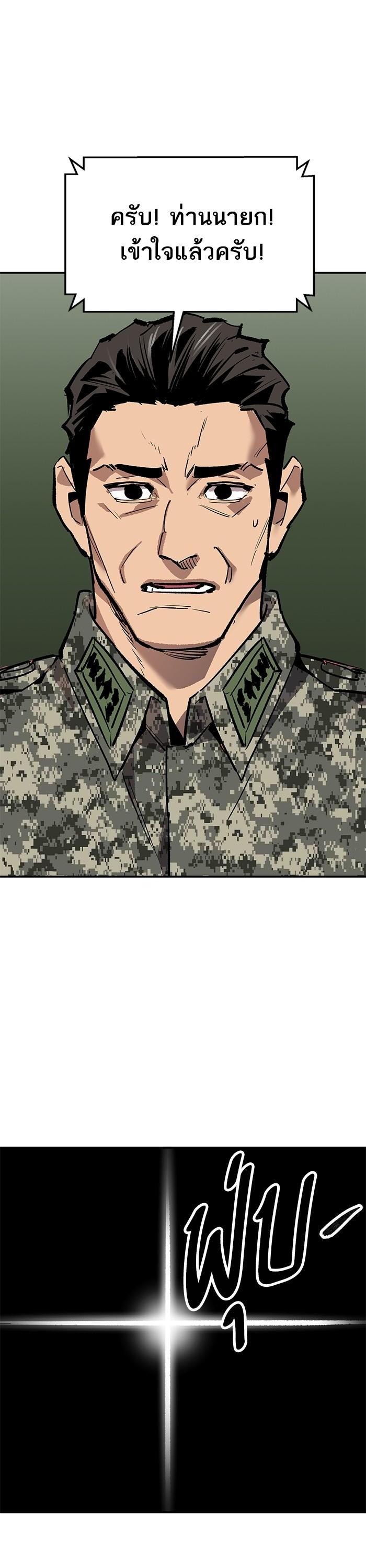 Limit Breaker ยอดคนเลเวลทะลุ ตอนที่ 168 แปลไทย