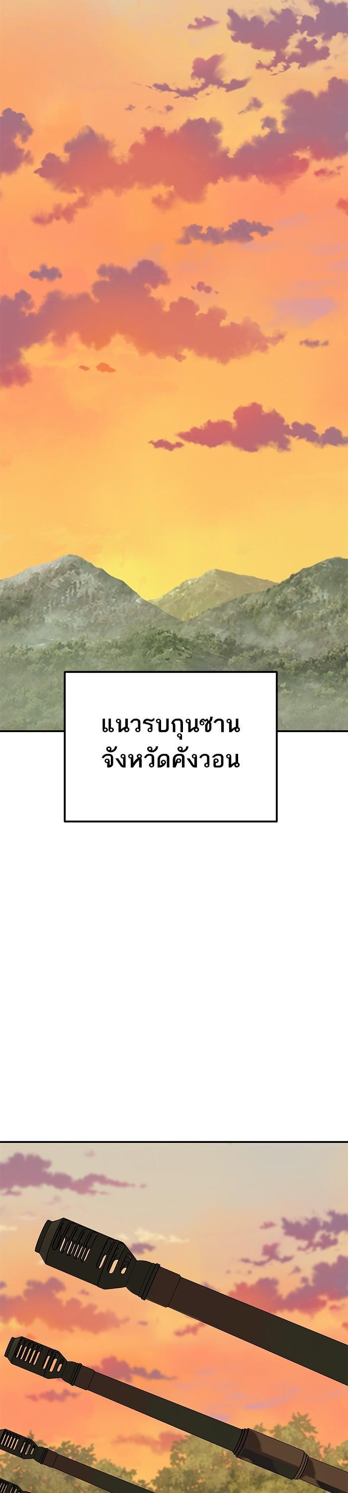 Limit Breaker ยอดคนเลเวลทะลุ ตอนที่ 168 แปลไทย