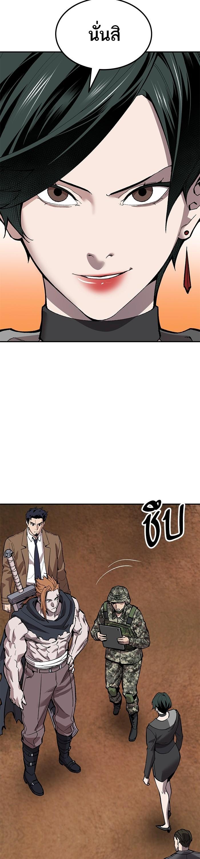 Limit Breaker ยอดคนเลเวลทะลุ ตอนที่ 168 แปลไทย