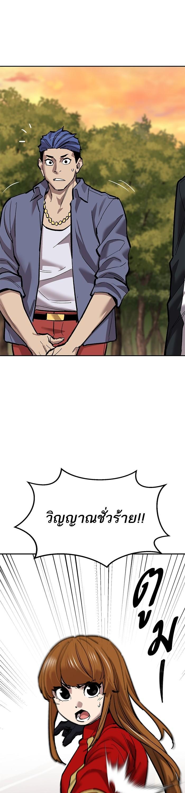 Limit Breaker ยอดคนเลเวลทะลุ ตอนที่ 168 แปลไทย