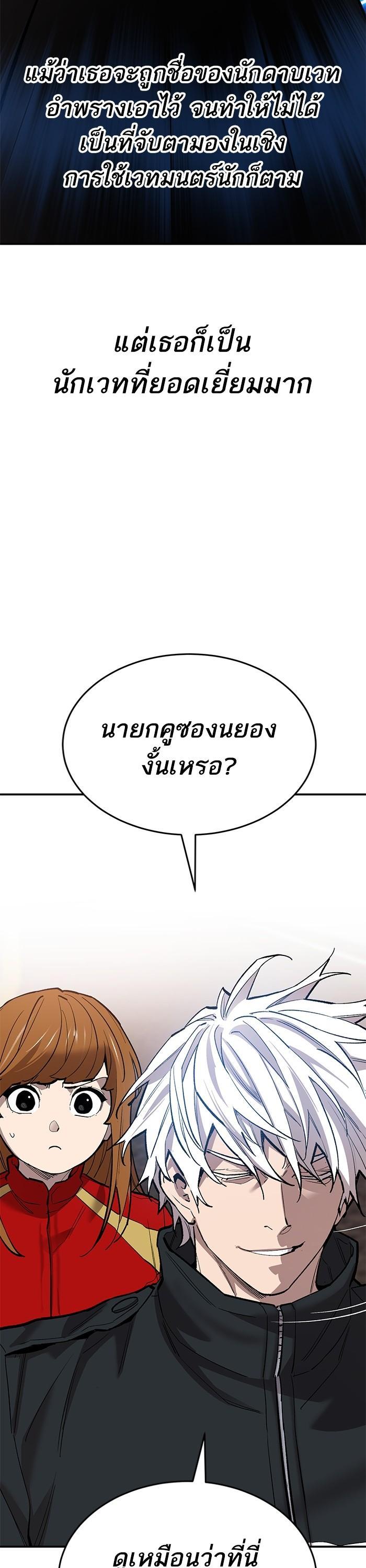 Limit Breaker ยอดคนเลเวลทะลุ ตอนที่ 168 แปลไทย