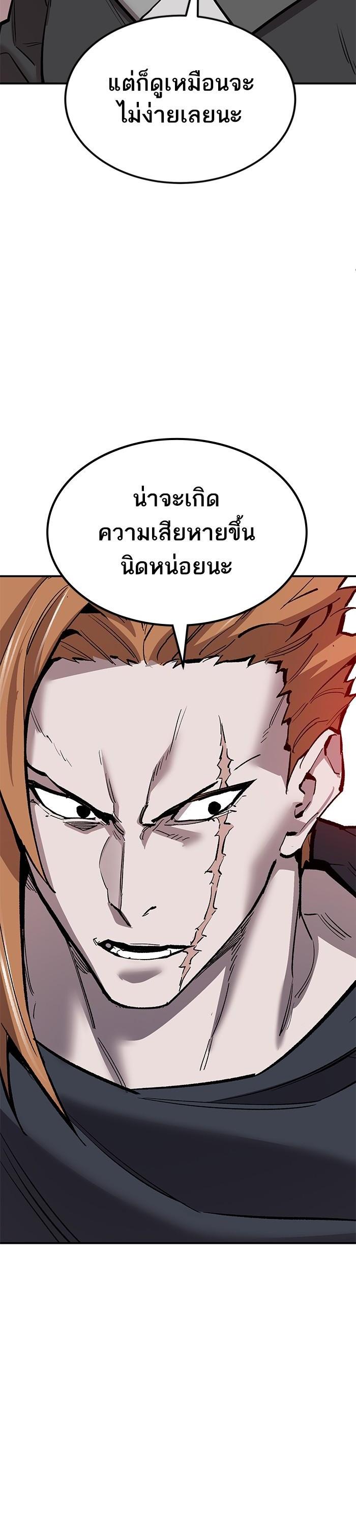 Limit Breaker ยอดคนเลเวลทะลุ ตอนที่ 168 แปลไทย