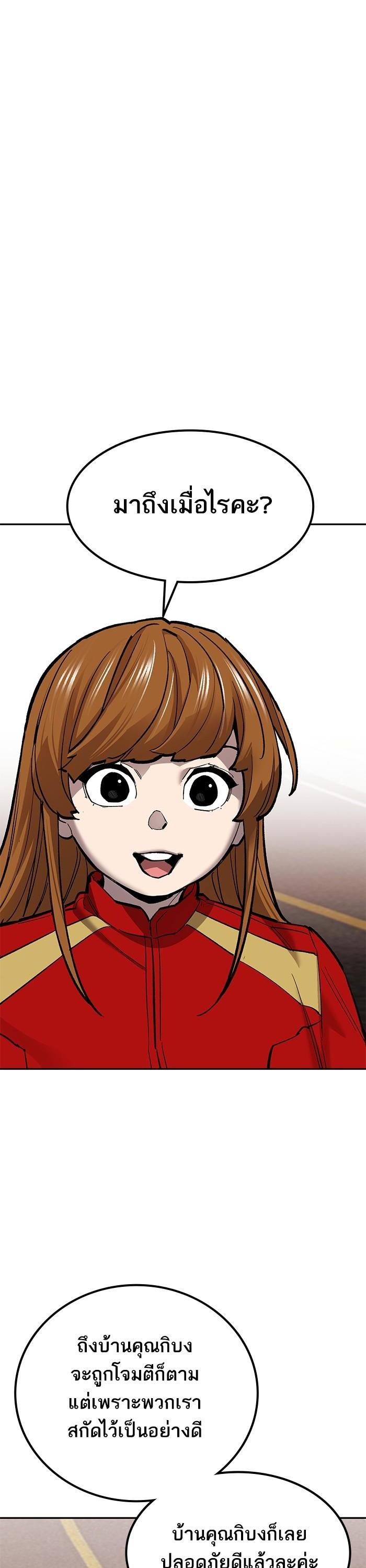 Limit Breaker ยอดคนเลเวลทะลุ ตอนที่ 168 แปลไทย