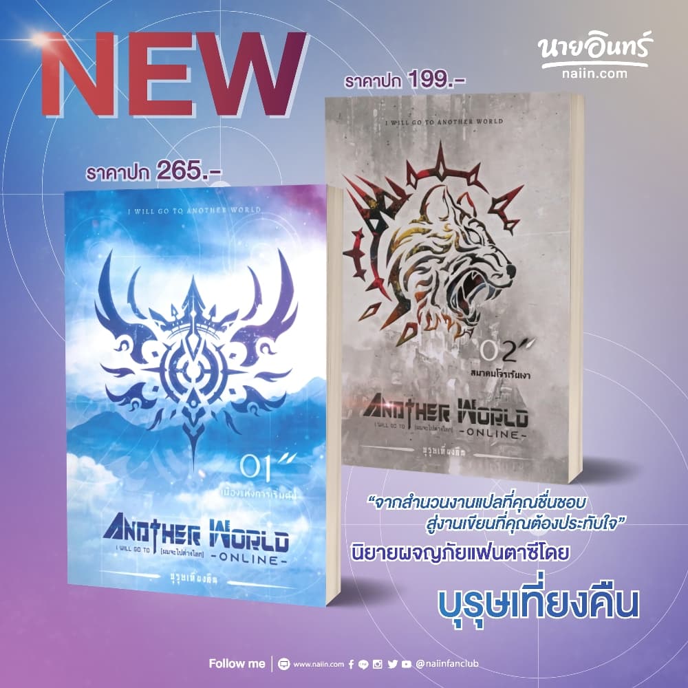 Return of the Frozen Player ตอนที่ 16 แปลไทย