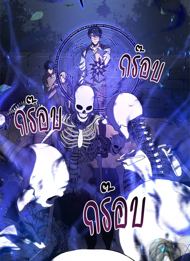 Necromancer Academy’s Genius Summoner ตอนที่ 1 แปลไทย