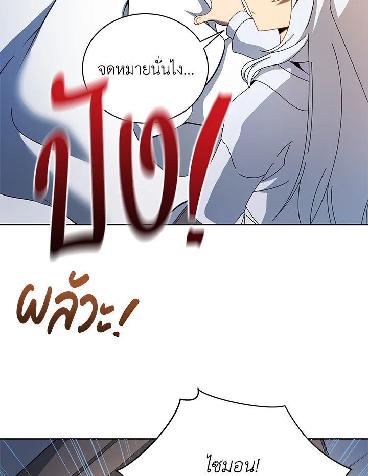 Necromancer Academy’s Genius Summoner ตอนที่ 1 แปลไทย