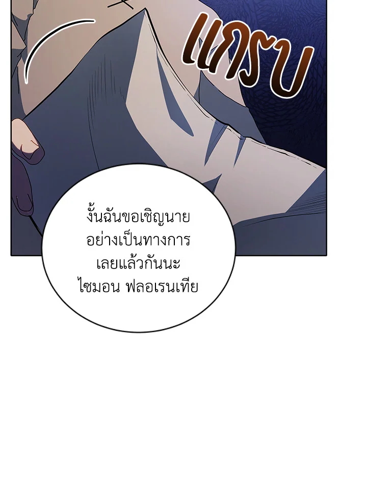 Necromancer Academy’s Genius Summoner ตอนที่ 1 แปลไทย