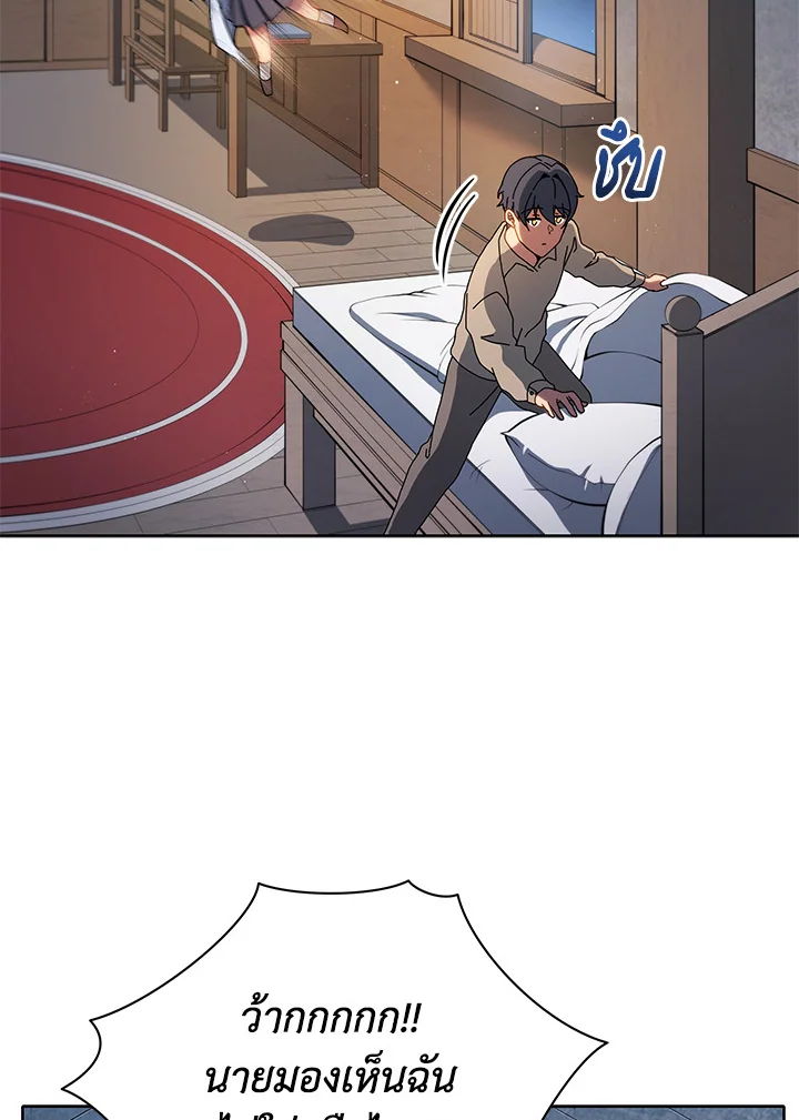 Necromancer Academy’s Genius Summoner ตอนที่ 1 แปลไทย