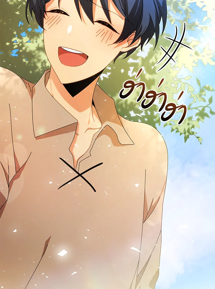 Necromancer Academy’s Genius Summoner ตอนที่ 1 แปลไทย