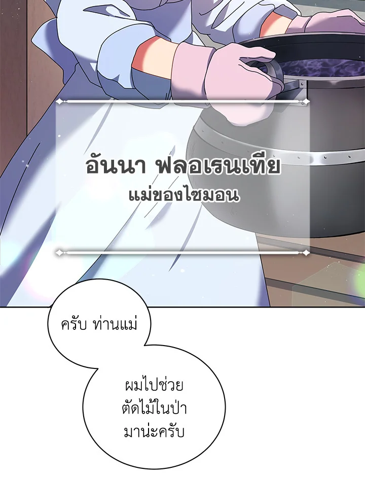 Necromancer Academy’s Genius Summoner ตอนที่ 1 แปลไทย