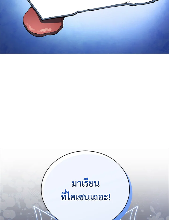 Necromancer Academy’s Genius Summoner ตอนที่ 1 แปลไทย