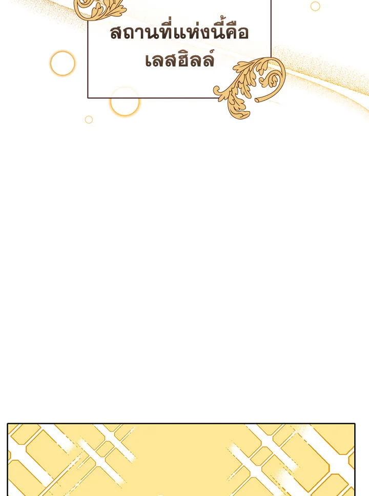 Necromancer Academy’s Genius Summoner ตอนที่ 1 แปลไทย