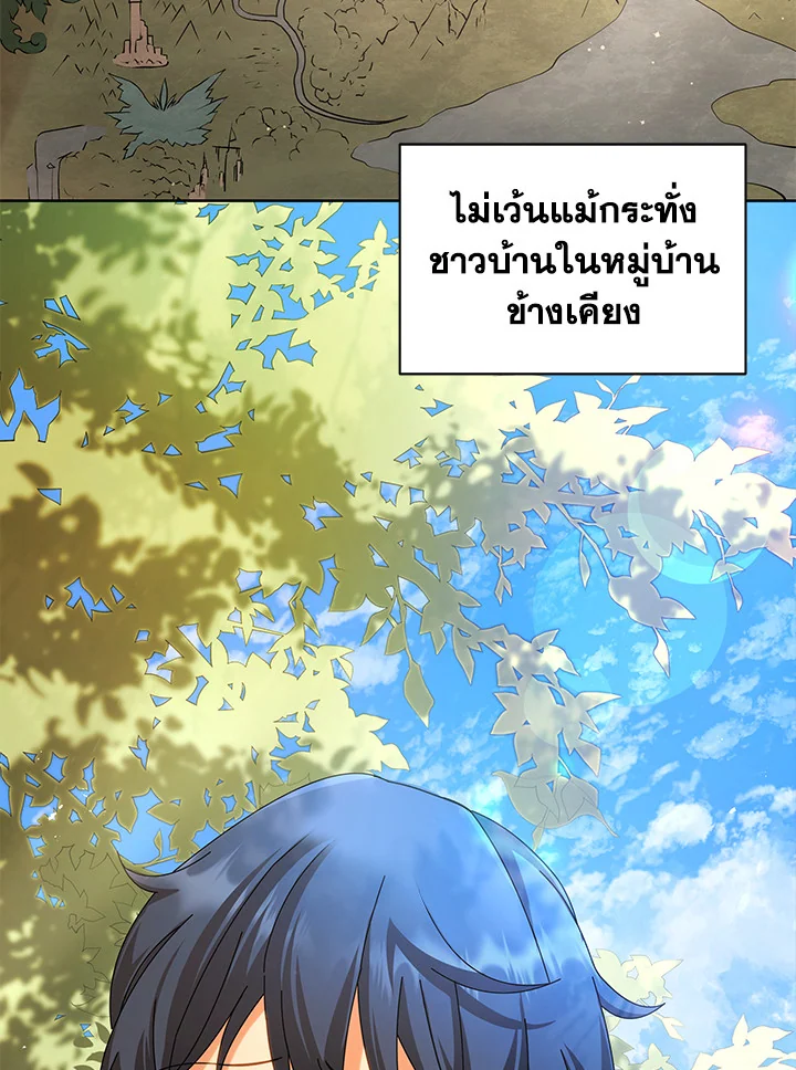 Necromancer Academy’s Genius Summoner ตอนที่ 1 แปลไทย