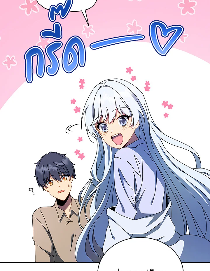 Necromancer Academy’s Genius Summoner ตอนที่ 1 แปลไทย