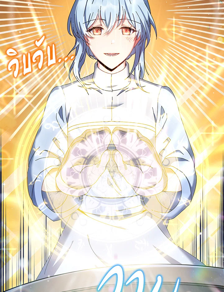 Necromancer Academy’s Genius Summoner ตอนที่ 1 แปลไทย