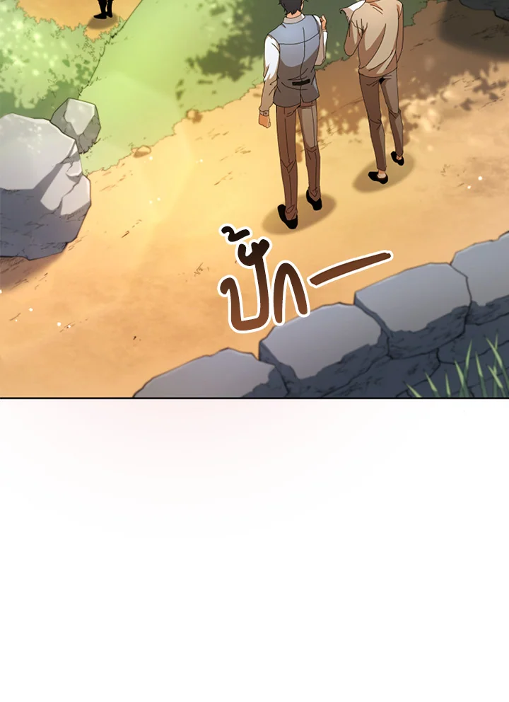 Necromancer Academy’s Genius Summoner ตอนที่ 1 แปลไทย