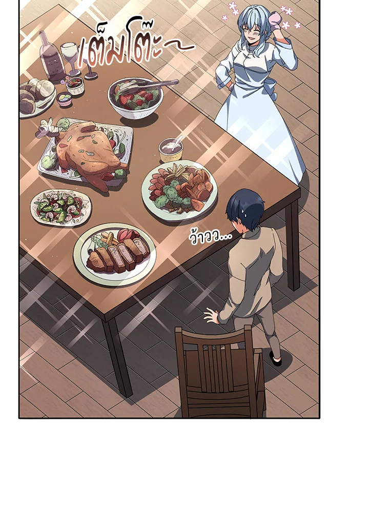 Necromancer Academy’s Genius Summoner ตอนที่ 1 แปลไทย