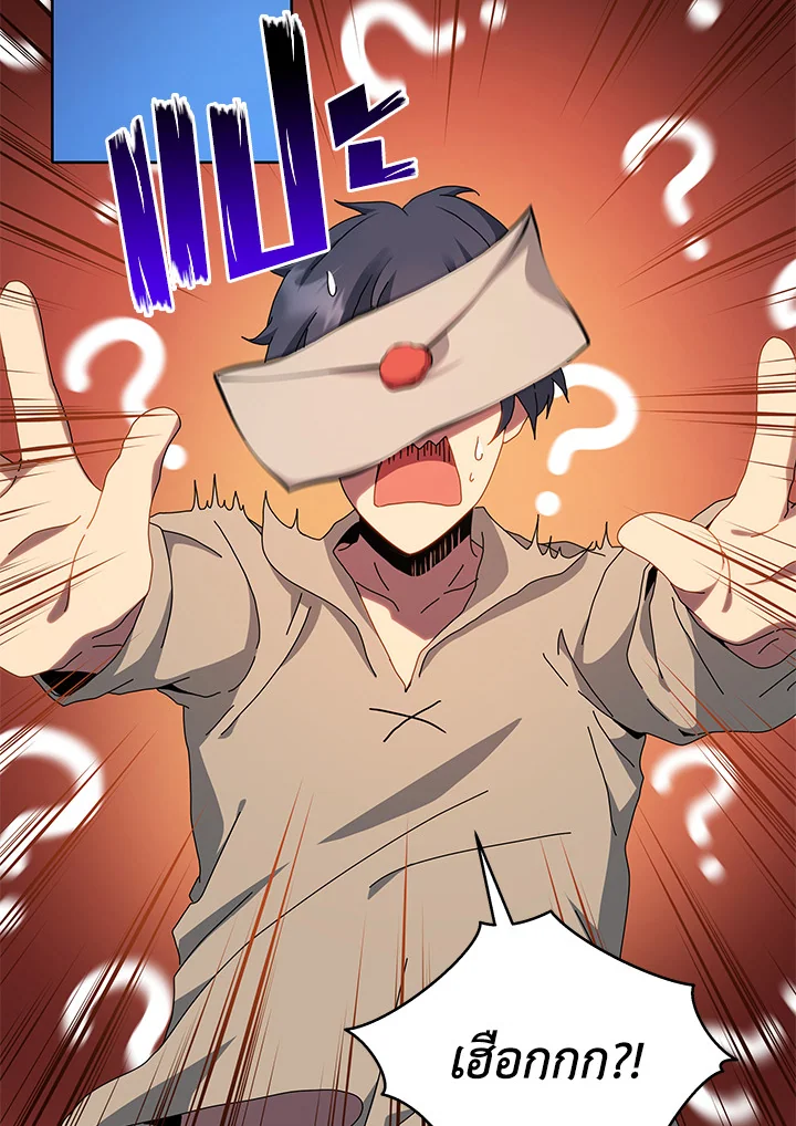 Necromancer Academy’s Genius Summoner ตอนที่ 1 แปลไทย