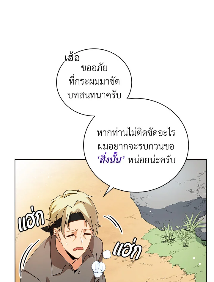 Necromancer Academy’s Genius Summoner ตอนที่ 1 แปลไทย