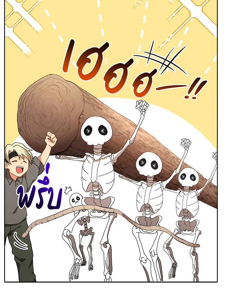 Necromancer Academy’s Genius Summoner ตอนที่ 1 แปลไทย