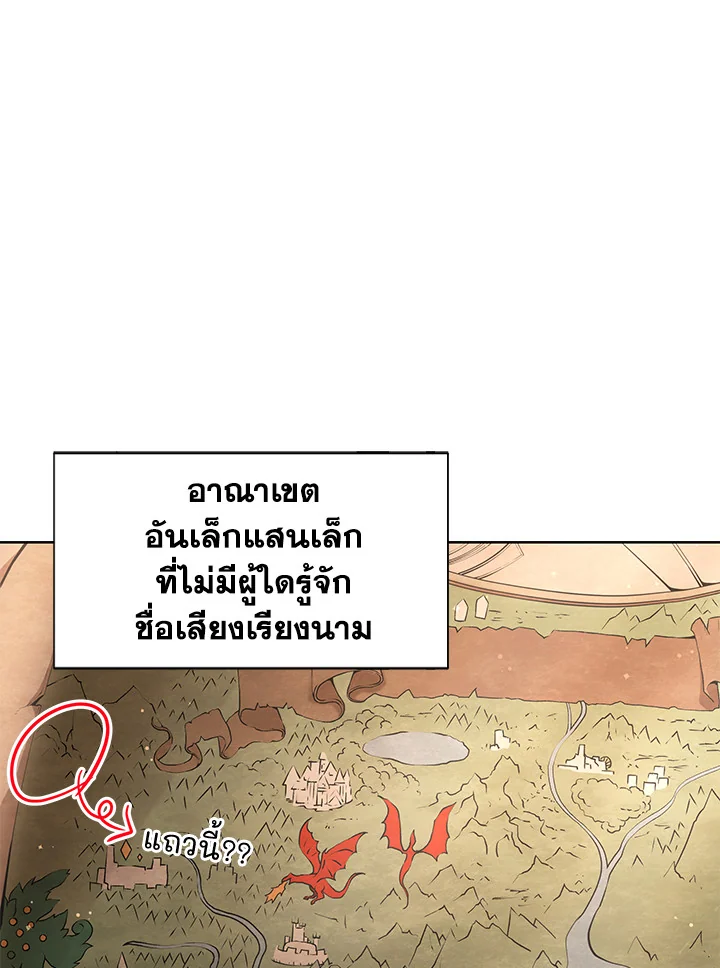 Necromancer Academy’s Genius Summoner ตอนที่ 1 แปลไทย