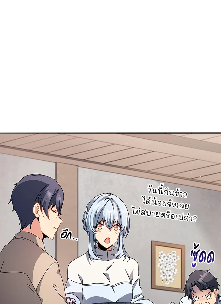 Necromancer Academy’s Genius Summoner ตอนที่ 1 แปลไทย