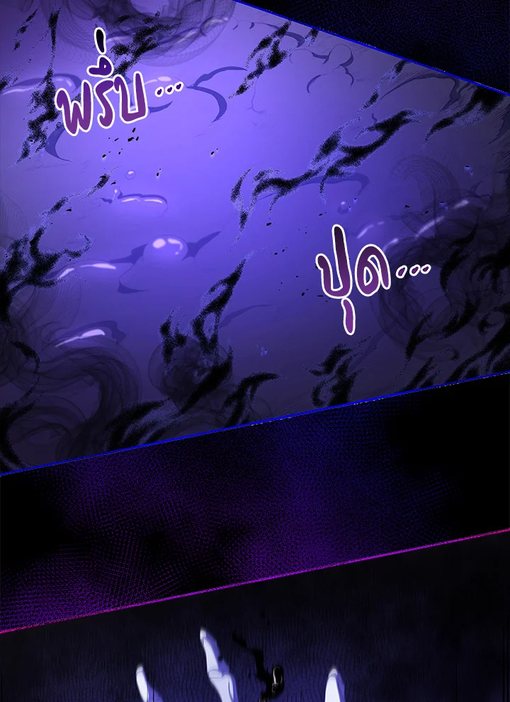 Necromancer Academy’s Genius Summoner ตอนที่ 1 แปลไทย