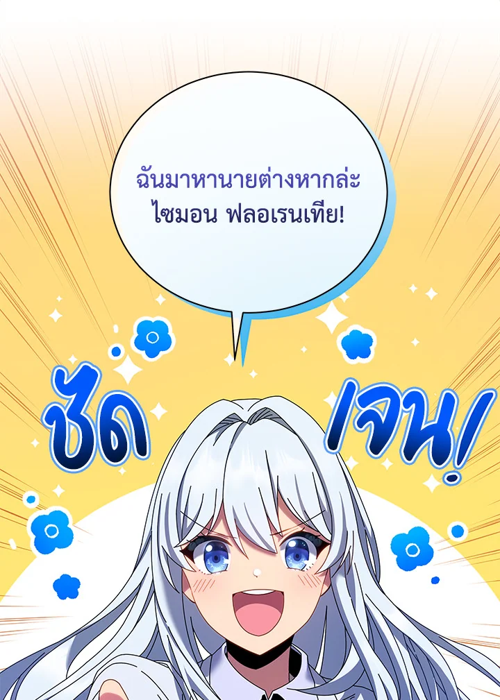 Necromancer Academy’s Genius Summoner ตอนที่ 1 แปลไทย