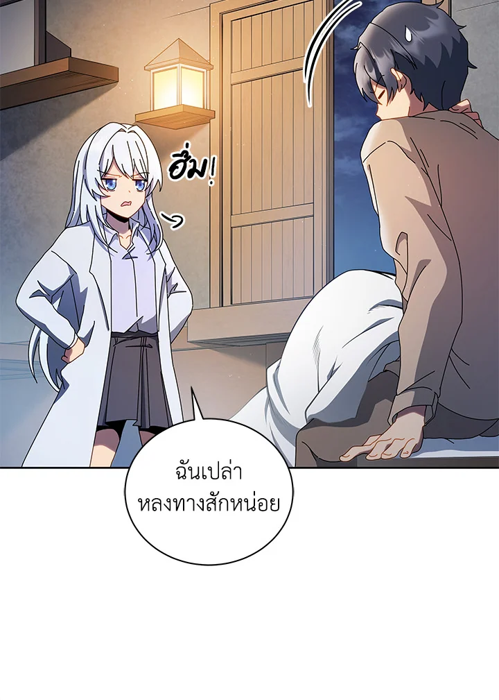 Necromancer Academy’s Genius Summoner ตอนที่ 1 แปลไทย