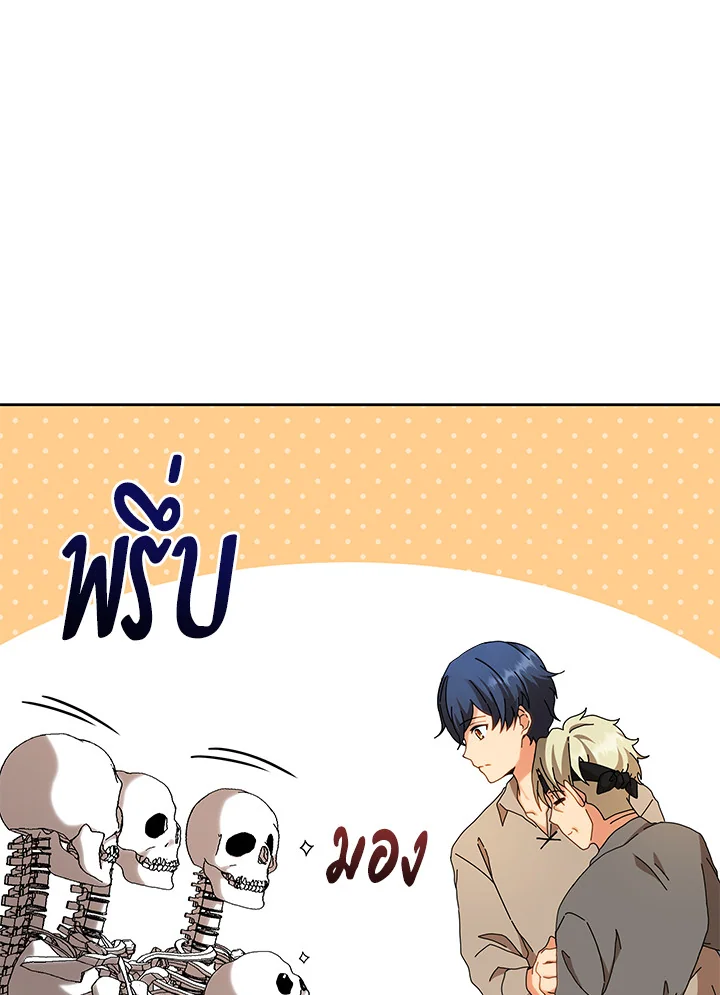 Necromancer Academy’s Genius Summoner ตอนที่ 1 แปลไทย