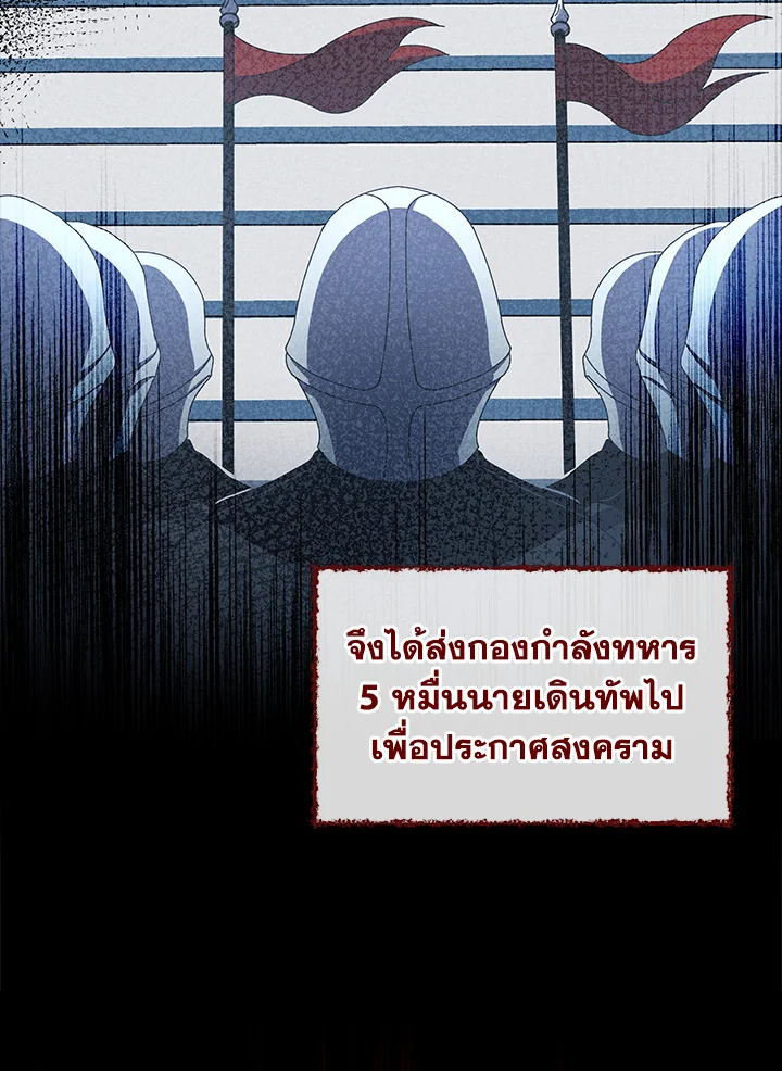 Necromancer Academy’s Genius Summoner ตอนที่ 1 แปลไทย